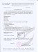 confirmation-ispm15-sk3086-2015